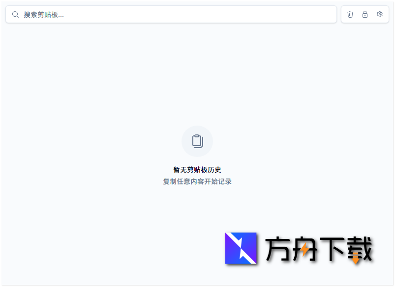 ElegantClipboard截图