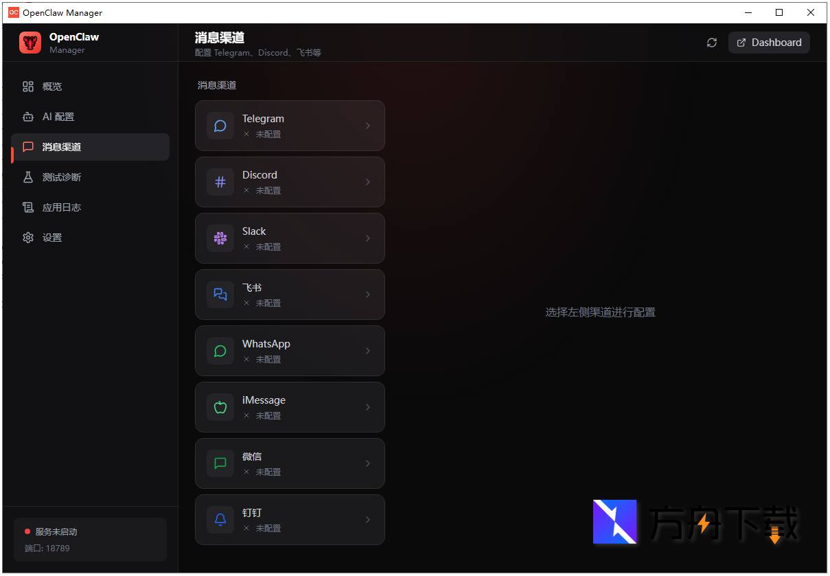 OpenClaw Manager截图