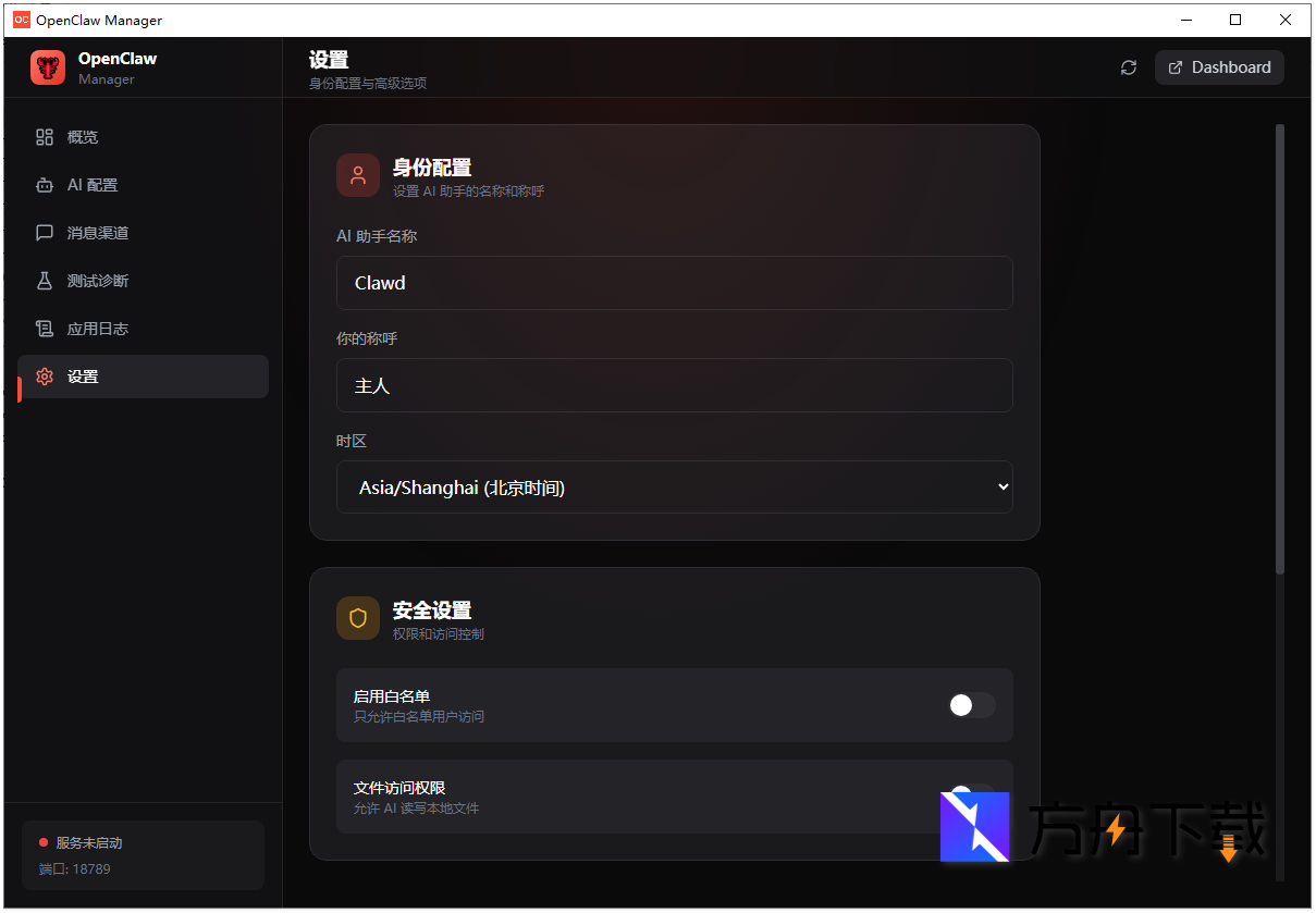 OpenClaw Manager截图