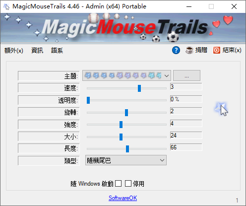 MagicMouseTrails截图