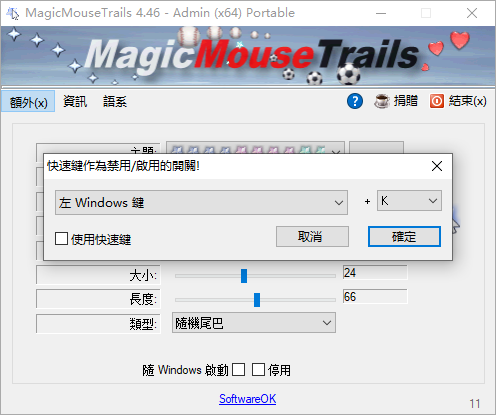 MagicMouseTrails截图