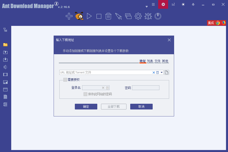 Ant Download Manager截图