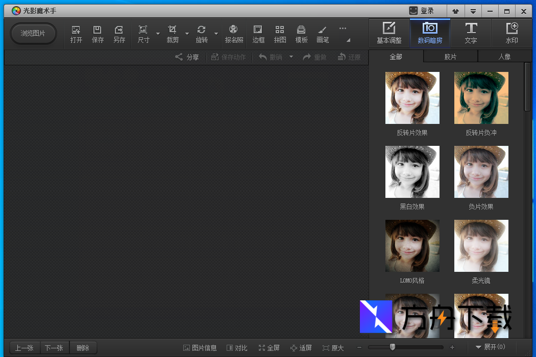 光影魔术手截图