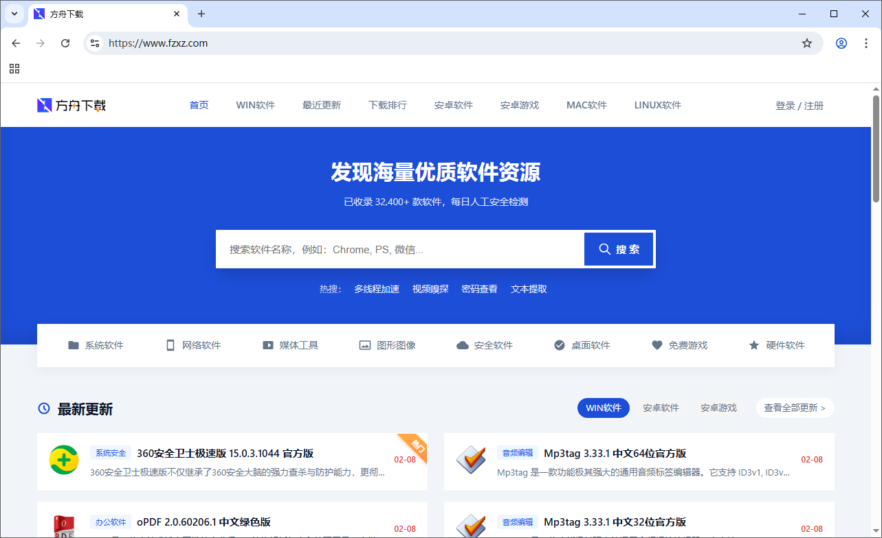 Ungoogled-Chromium截图