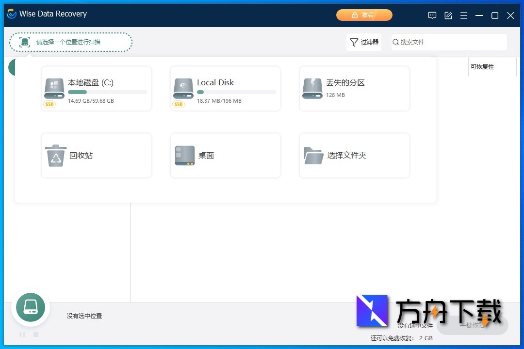 Wise Data Recovery截图