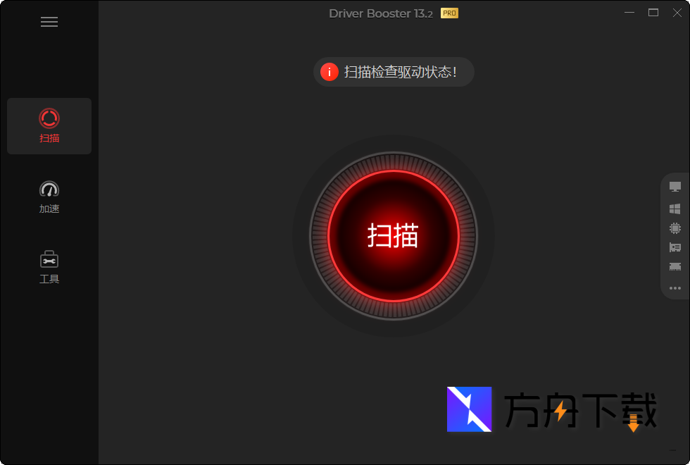 IObit Driver Booster截图