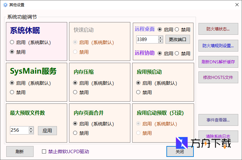 Windows轻松设置截图