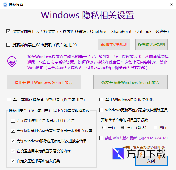 Windows轻松设置截图