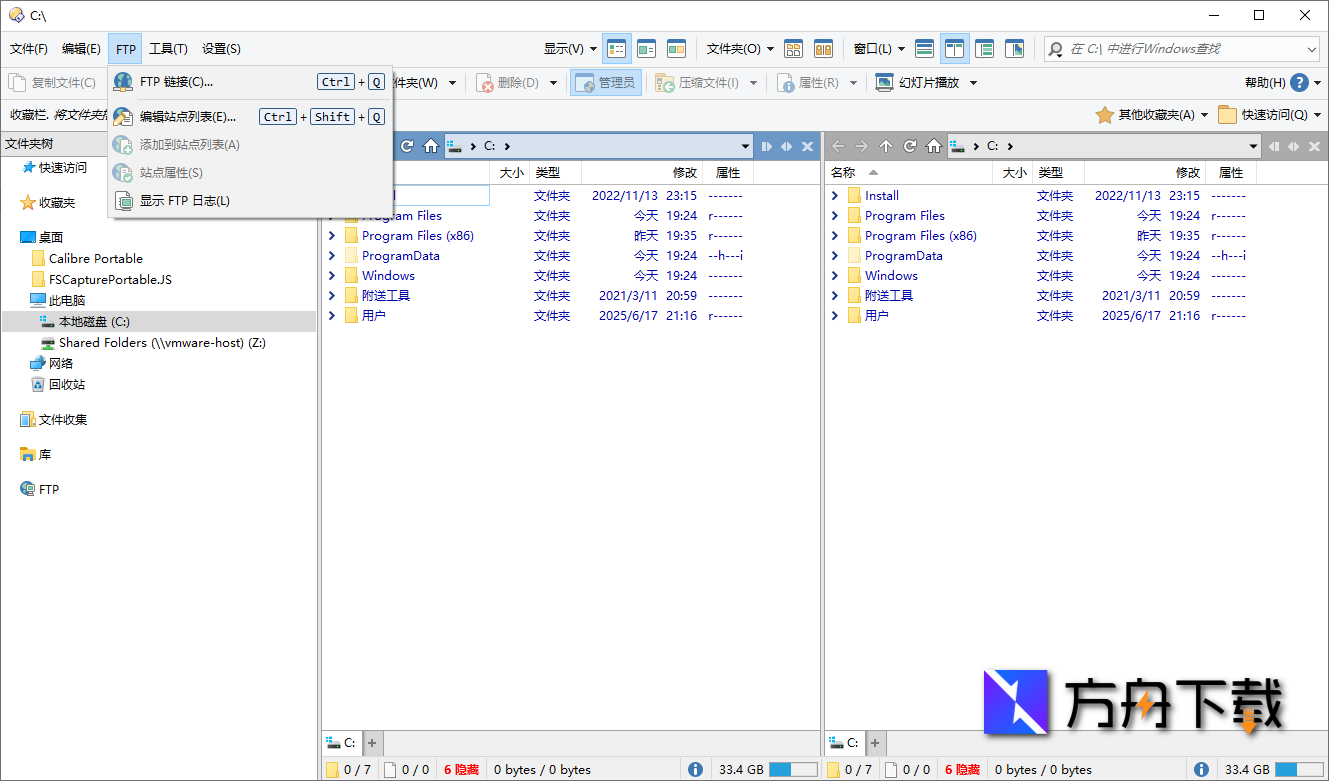 Directory Opus截图
