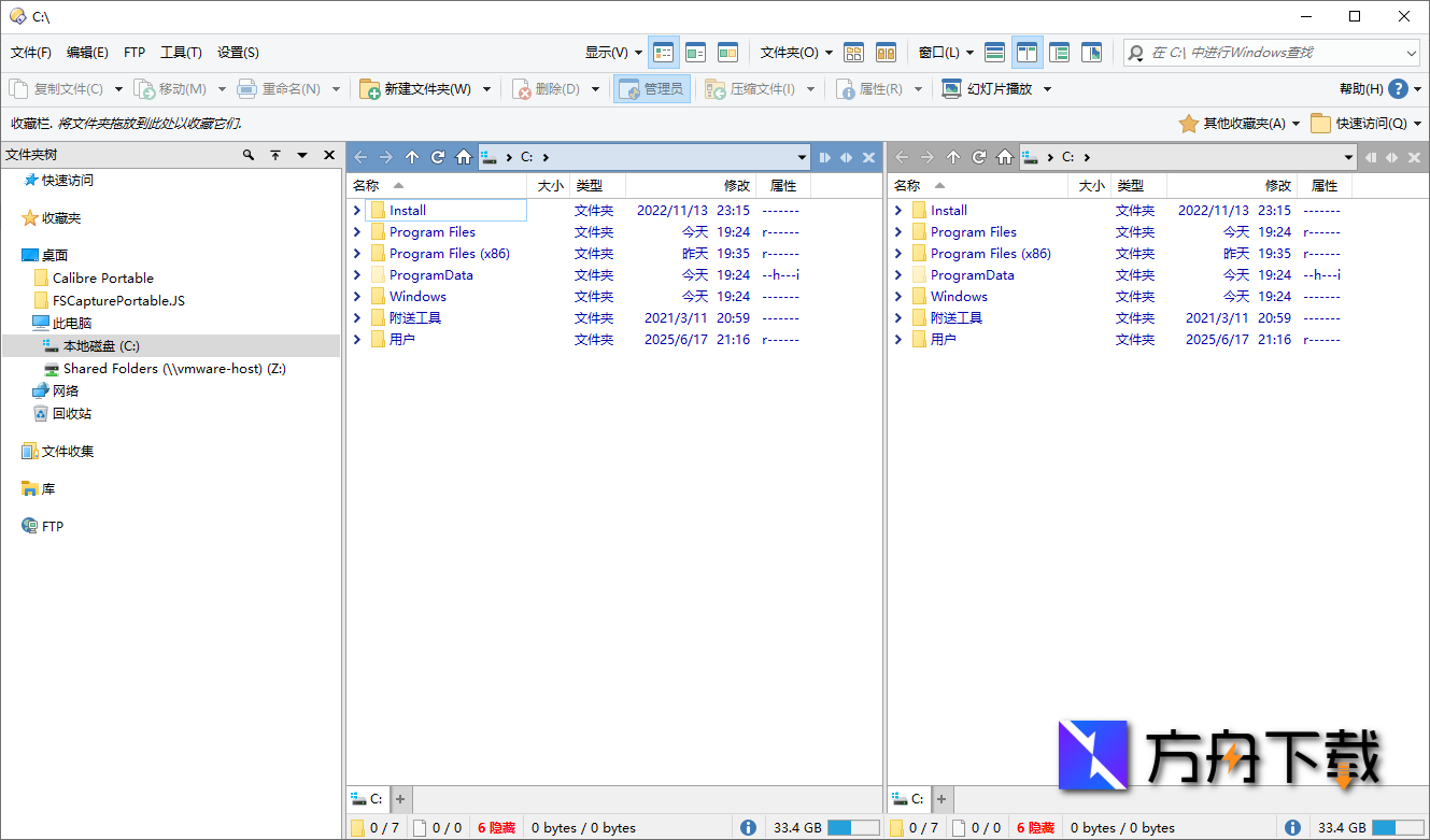 Directory Opus截图