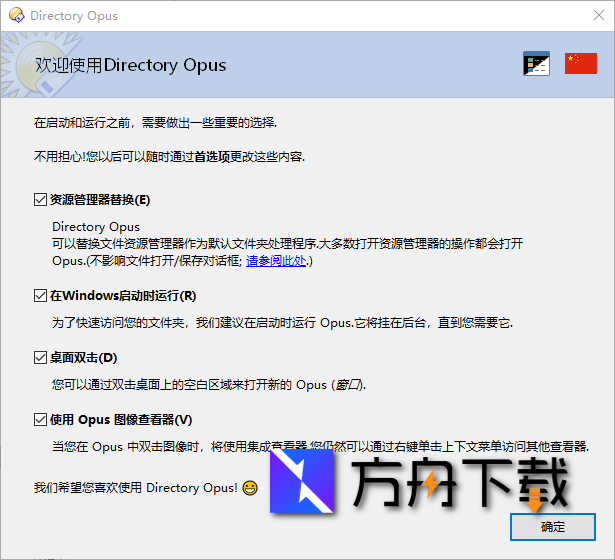 Directory Opus截图