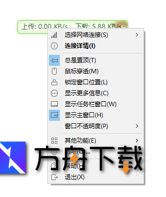 TrafficMonitor截图