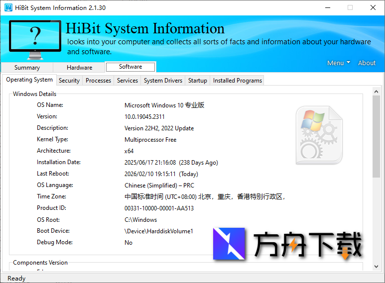 HiBit System Information截图