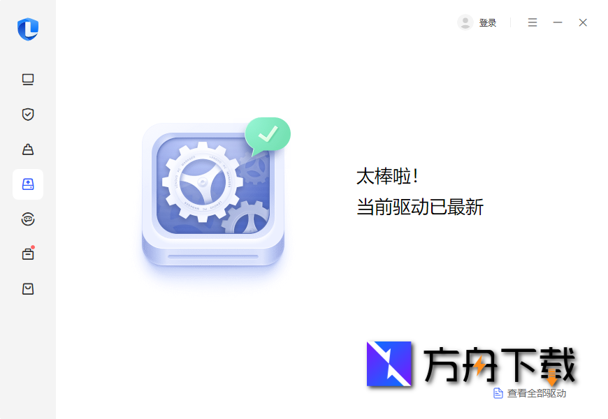 联想电脑管家截图