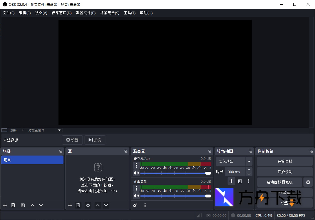 OBS Studio截图