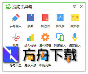 搜狗五笔输入法截图