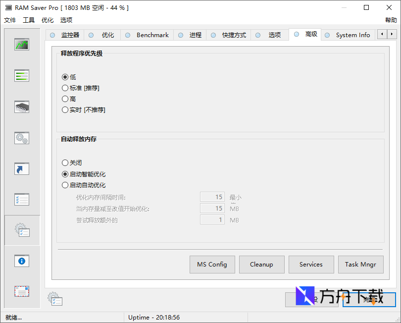 RAM Saver Pro截图