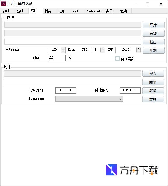 小丸工具箱截图