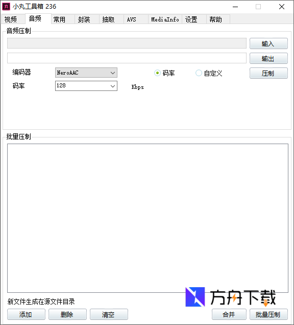 小丸工具箱截图