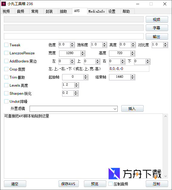 小丸工具箱截图