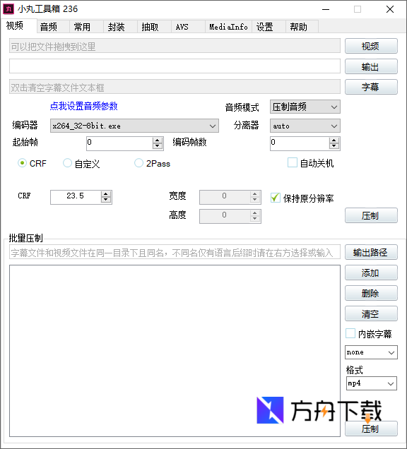 小丸工具箱截图