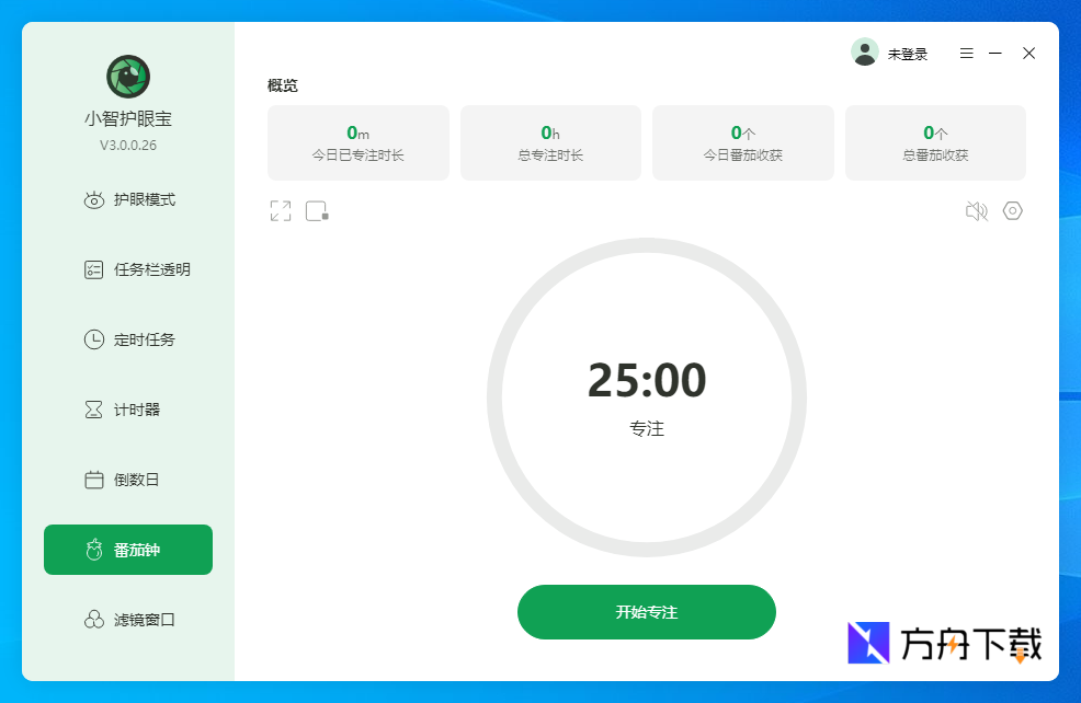 小智护眼宝截图