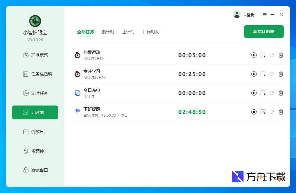 小智护眼宝截图