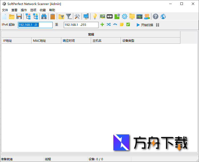 SoftPerfect Network Scanner截图