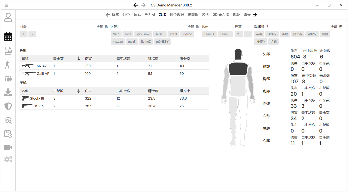 CS Demo Manager截图
