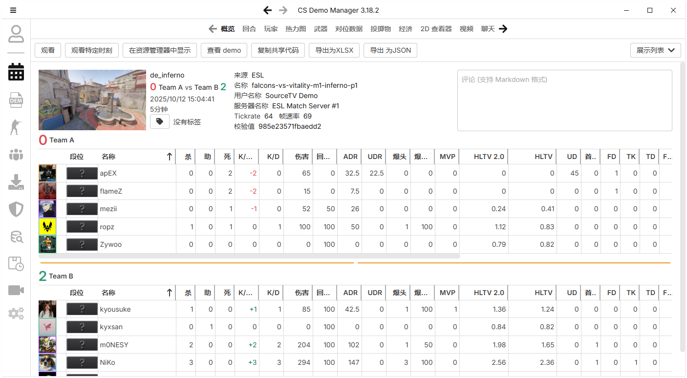 CS Demo Manager截图