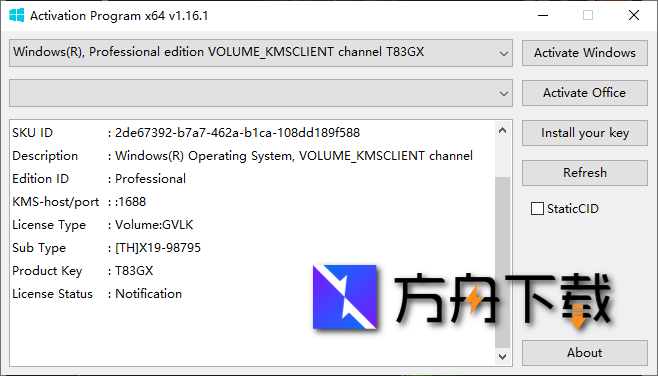 Ratiborus KMS Tools截图
