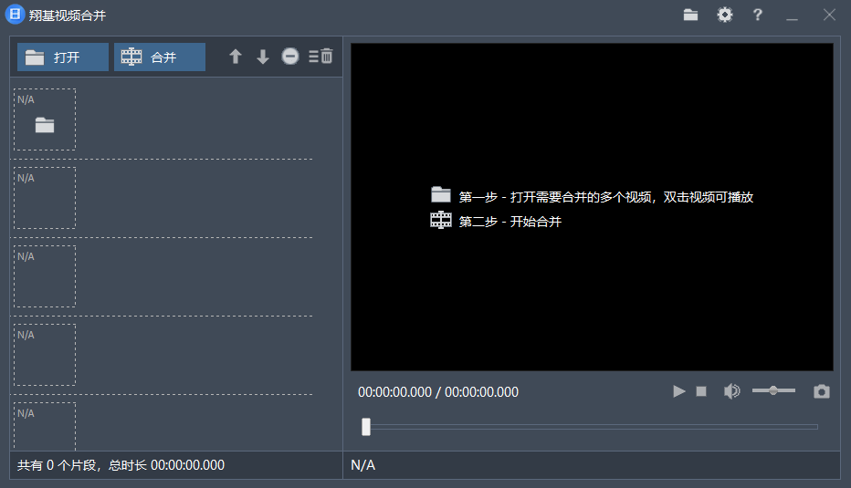 Fast Video Cutter Joiner截图
