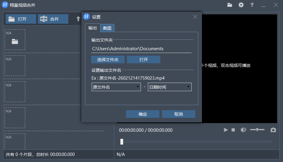 Fast Video Cutter Joiner截图