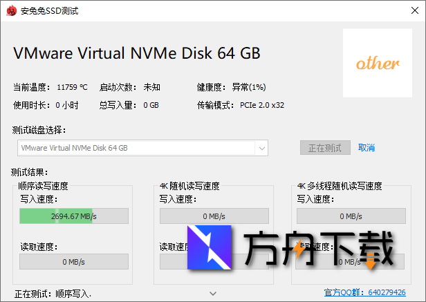 安兔兔SSD For Windows截图