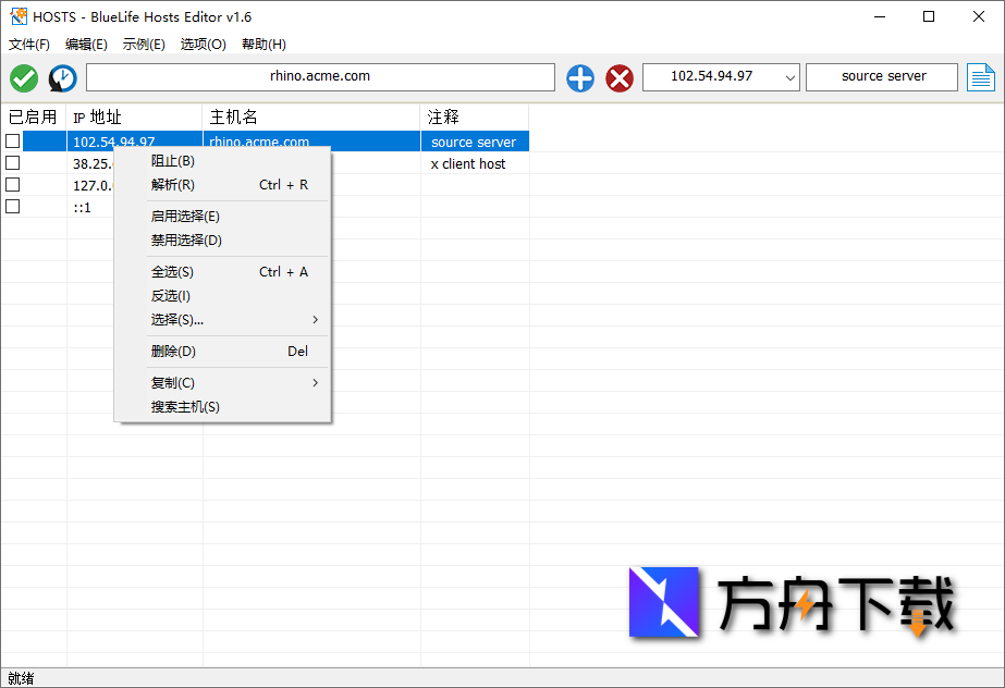 BlueLife Hosts Editor截图