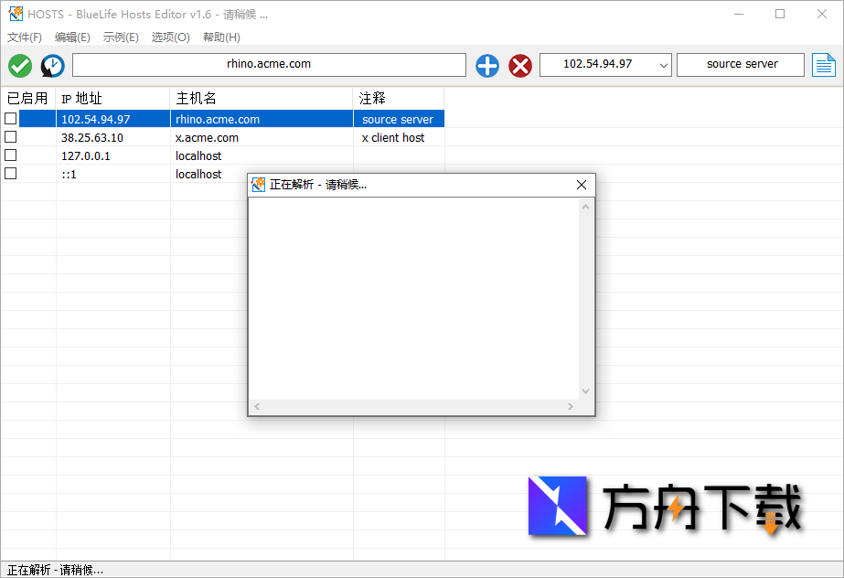 BlueLife Hosts Editor截图