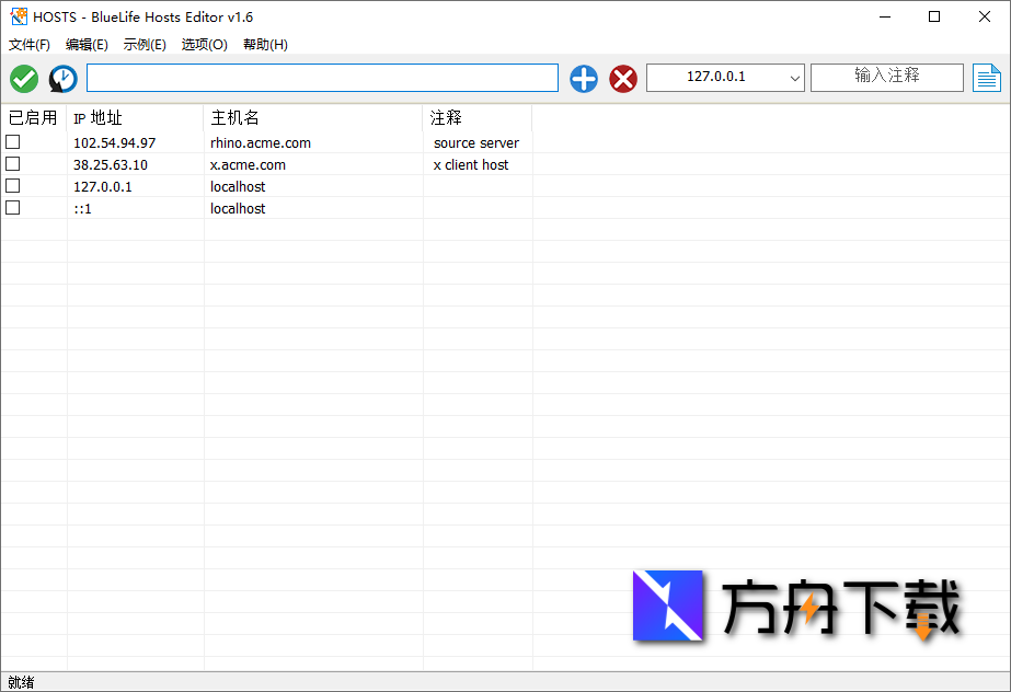 BlueLife Hosts Editor截图