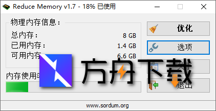 Reduce Memory截图