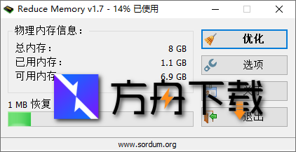 Reduce Memory截图