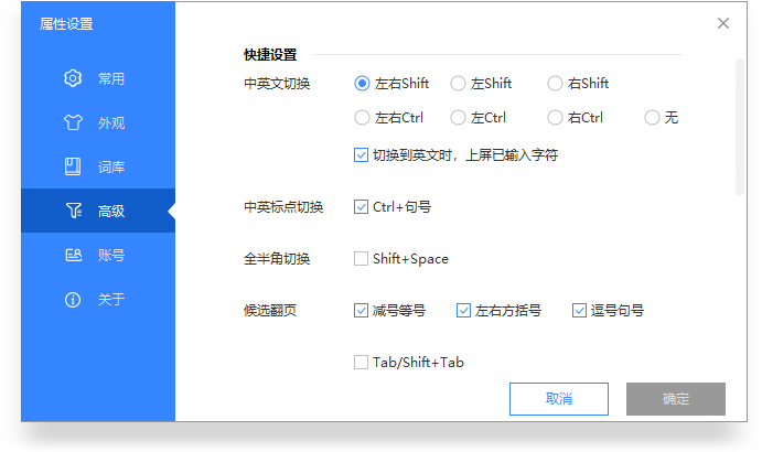 卡饭输入法截图