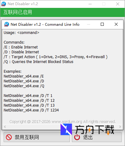 Net Disabler截图