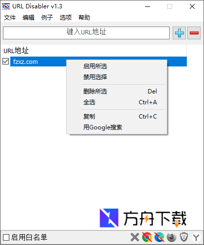 URL Disabler截图