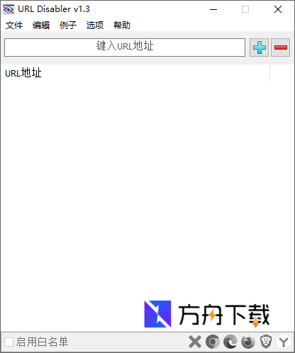 URL Disabler截图