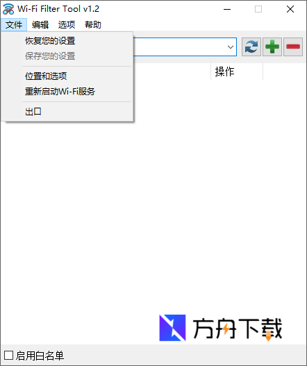 Wi-Fi Filter Tool截图