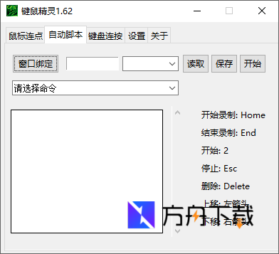 键鼠精灵截图