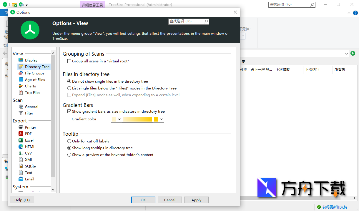TreeSize Professional截图