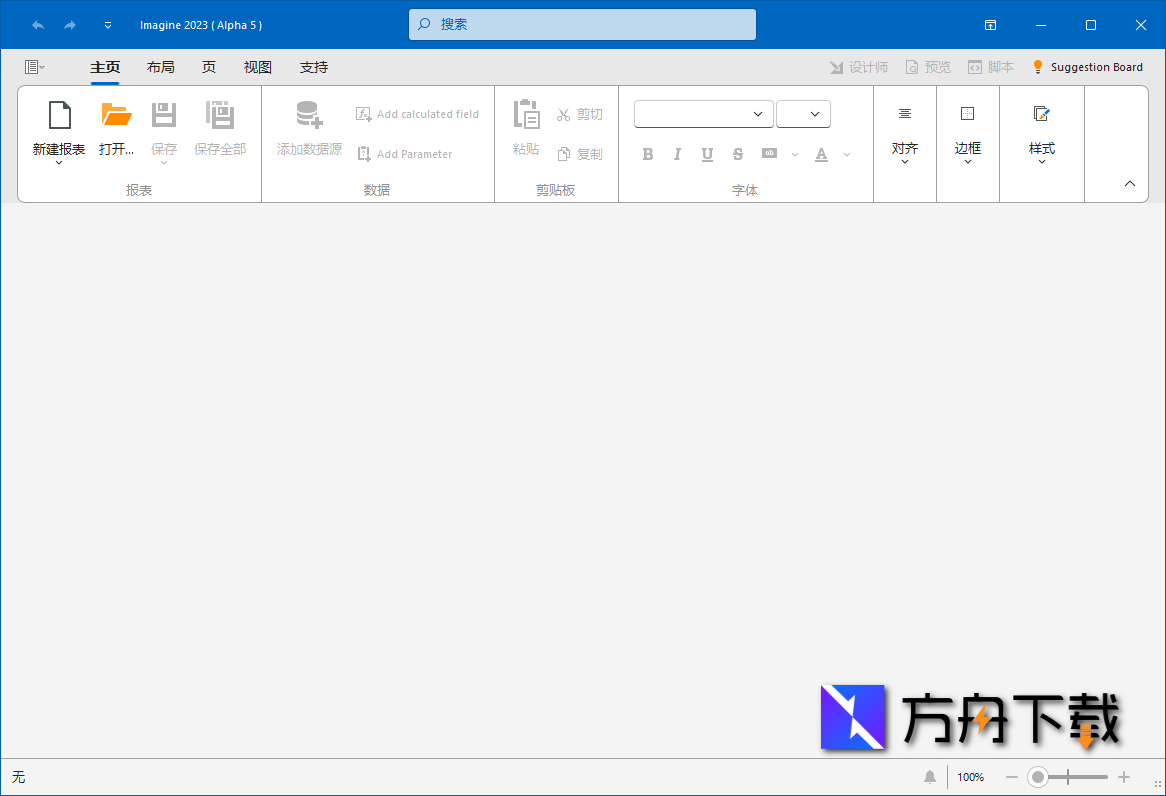 Rizonesoft Office截图