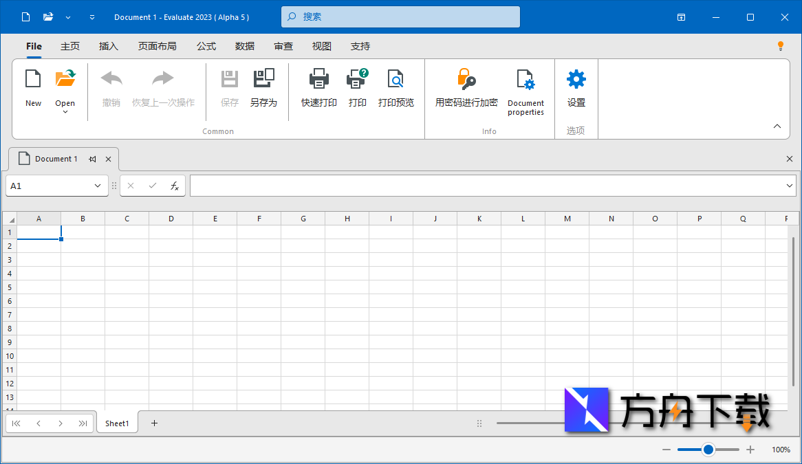 Rizonesoft Office截图