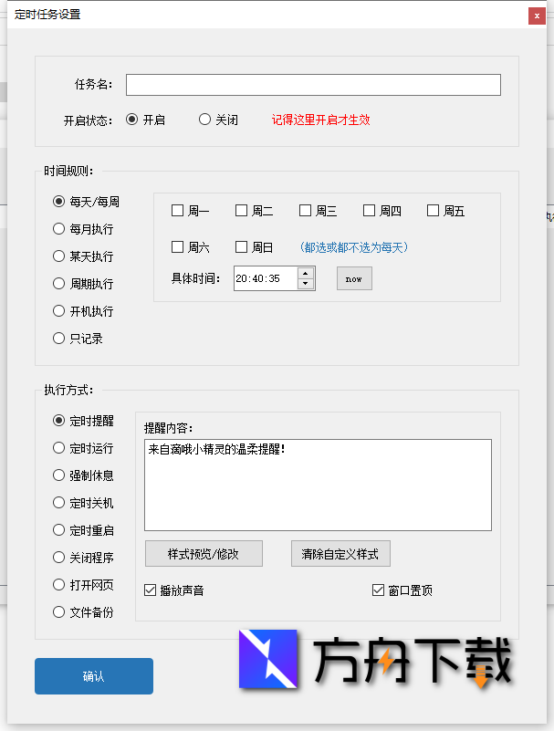 滴哦小精灵截图