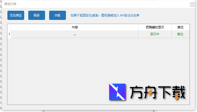滴哦小精灵截图